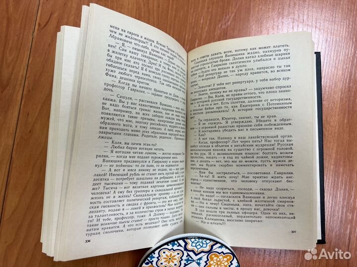 Юлиан Семенов Бриллианты.Пароль. Нежность