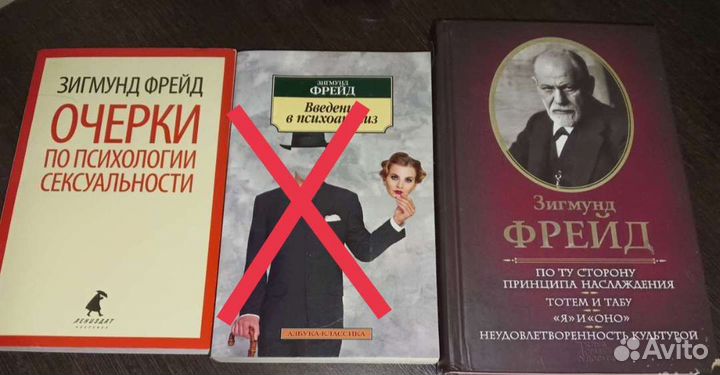 Книги З.Фрейд