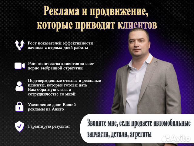 Авитолог рекламный специалист маркетолог