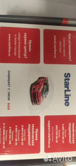 Starline a93 2can 2lin