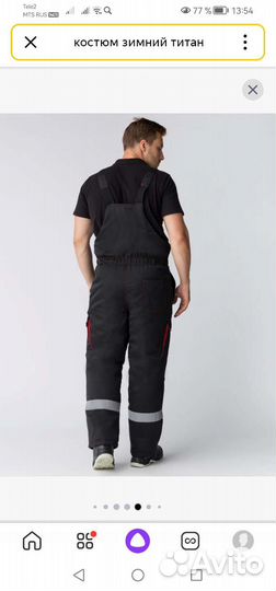 Костюм рабочий зимний