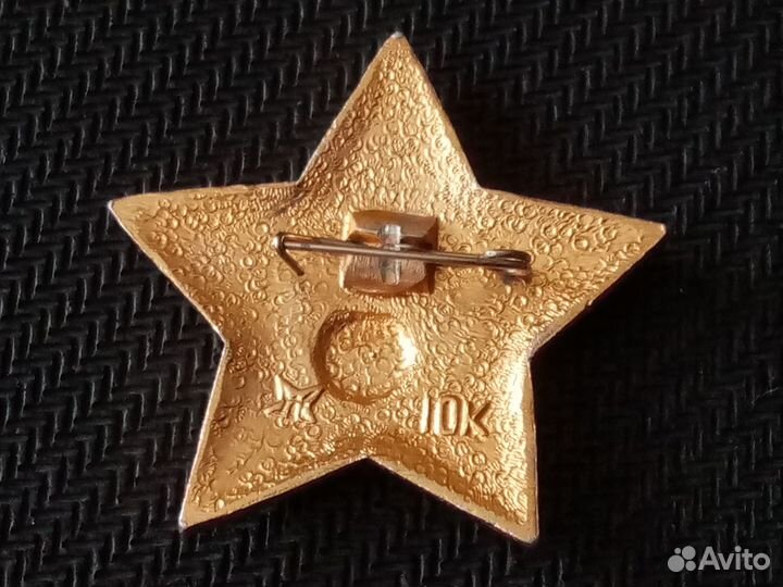 Звездочка октябренка СССР