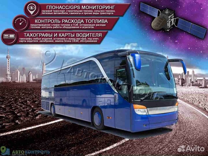 Установка Глонасс и GPS блоков для автомобилей