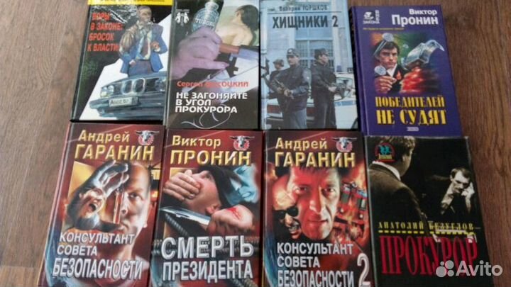 Продам книги, жанр детектив
