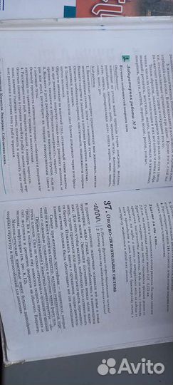 Учебник биологии 7 класс