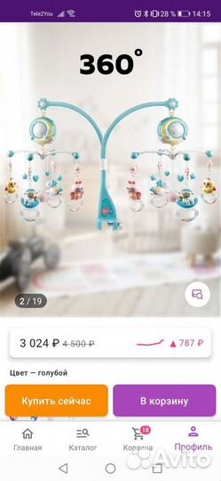 Мобиль на кроватку