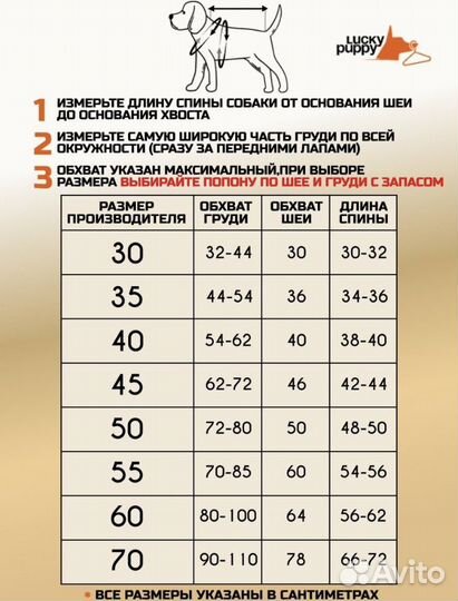 Попона для собак, куртка комбинезон