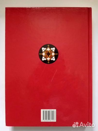 Орнамент всех времен и стилей 2 тома