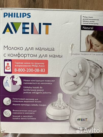 Продам молокоотсос