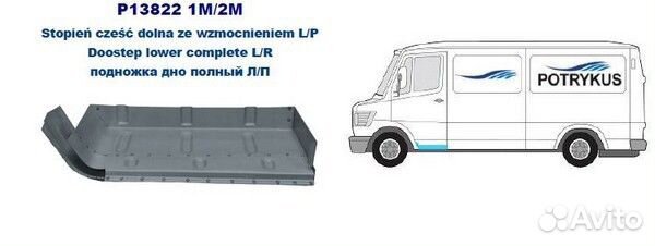 Панель кузова подножка дно полный лев mercedes: 207-410 77-95 (оцинковано) (Страна производства: Пол