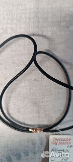 Кожаный шнурок на шею