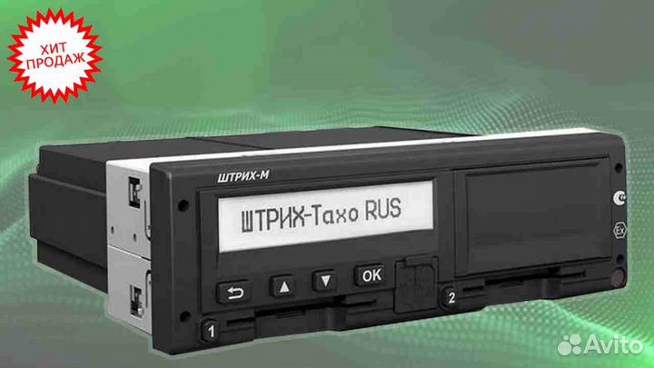 Тахограф любой марки (Новый) с чипом нкм