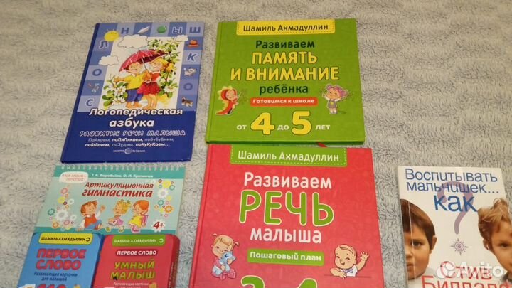 Логопедические пособия