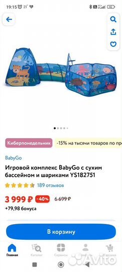 Детский игровой тоннель