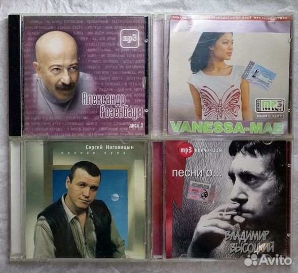 Dvd диски музыка