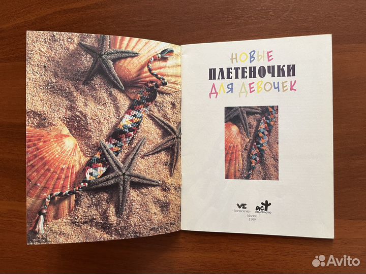 Фенечки плетеночки прически