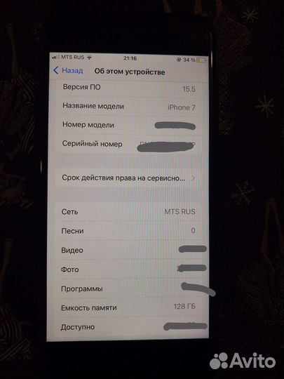 iPhone 7