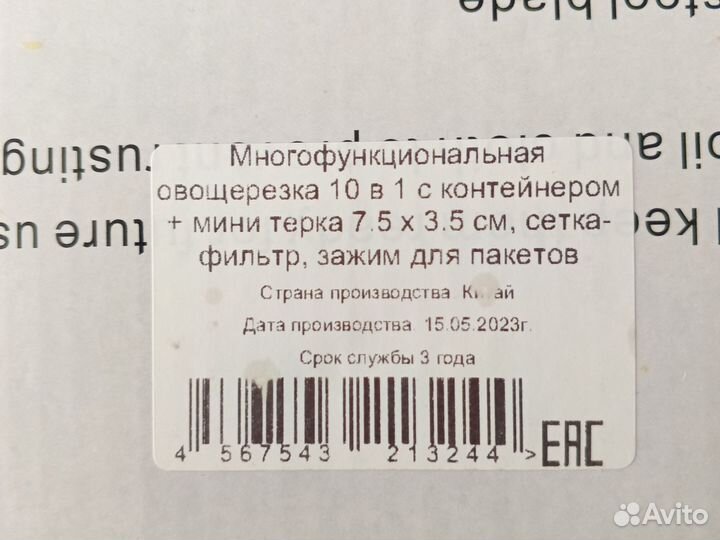 Овощерезка ручная, терка, слайсер