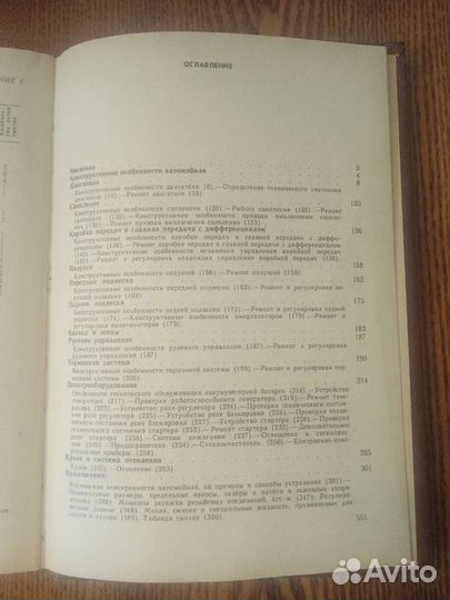 Инструкция по эксплуатации и ремонту заз-968м