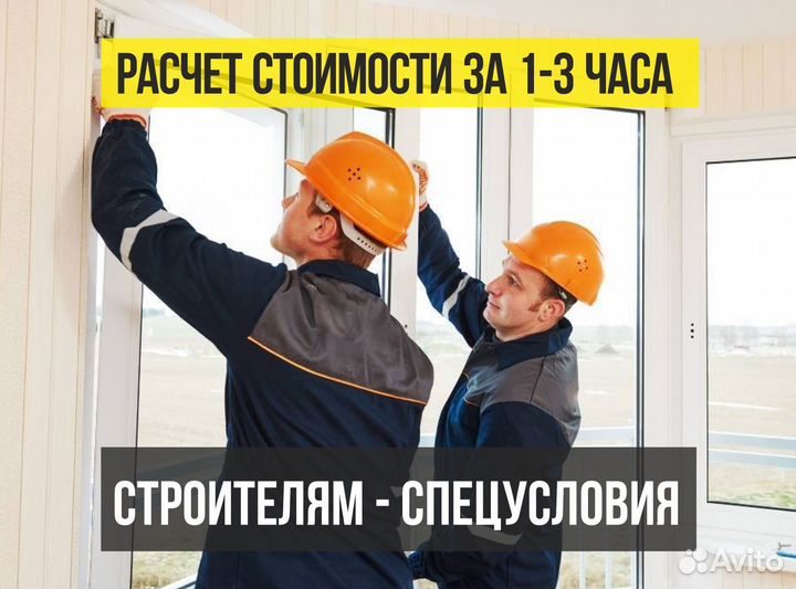 Окна пвх, пластиковые окна