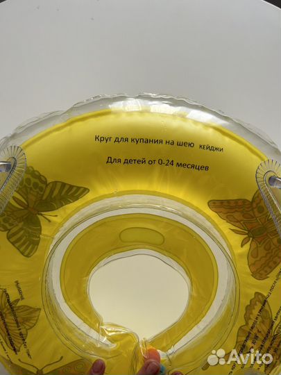 Круг на шею для купания