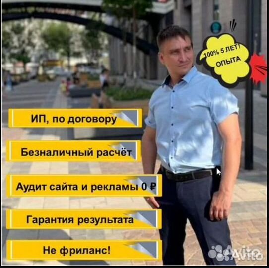 Настройка Яндекс Директ/Контекстная реклама в топ