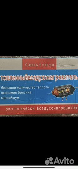 Автономный сухой фен отопитель синь Тэнди 24 в