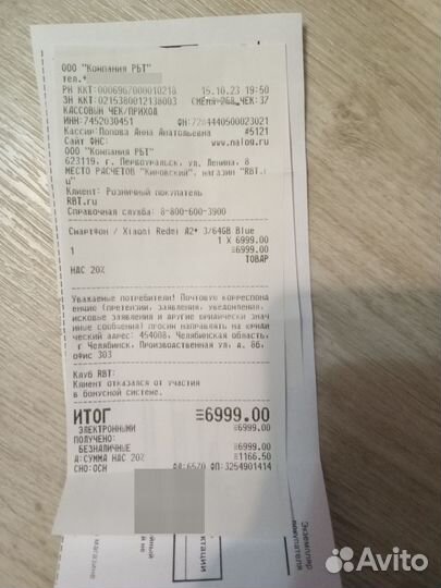 Xiaomi Redmi A2+, 3/64 ГБ