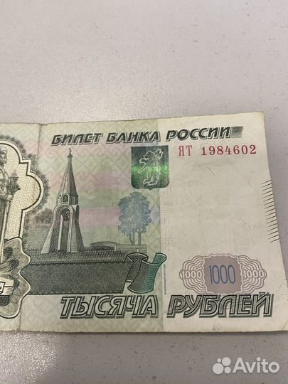 Купюра 1000 рублей