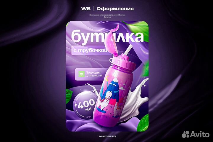 Инфографика для маркетплейсов карточки Wildberries