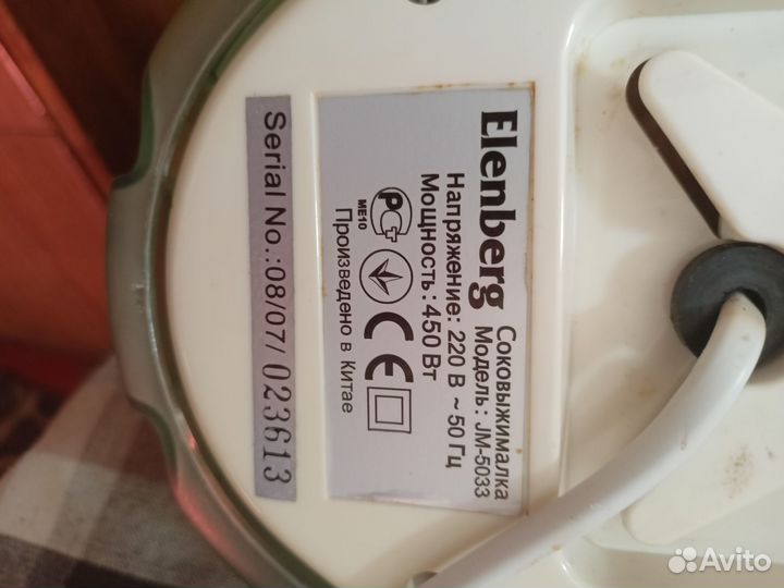 Соковыжималка elenberg jm 5033