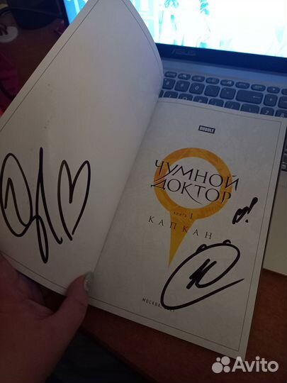 Продам первый том Чумной Доктор. Bubble