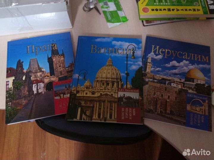 Книги подарочные. Комплект 3шт