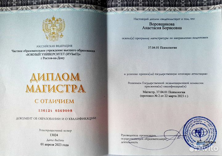 Психолог, психолог-сексолог
