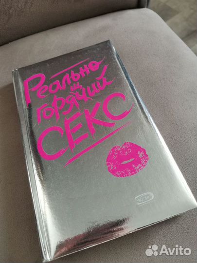 Книги про секс