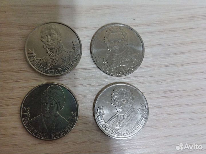 Юбилейные монеты