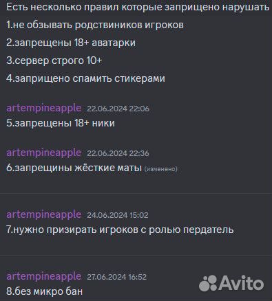 Друзья на сервер в дс 11+ с микро