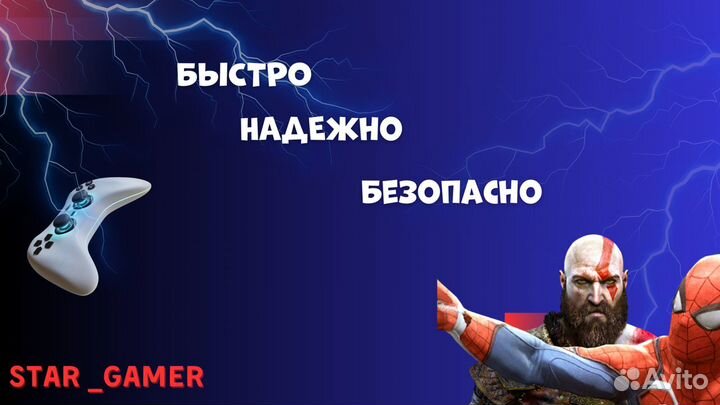 Покупка игр на ps4, ps5 пополнение кошелька psn