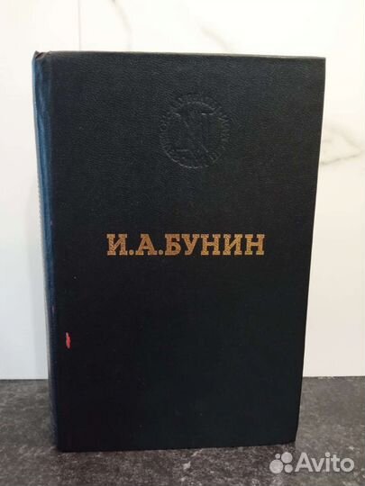 И. Бунин Тёмные аллеи. Избранные произведения