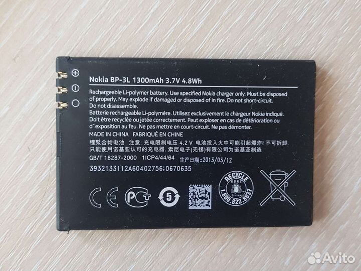 Аккумулятор nokia BP-3L