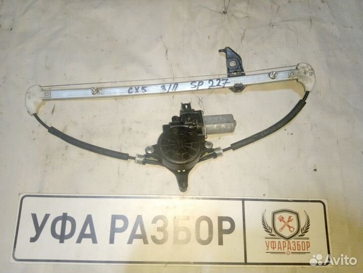 Стеклоподьемник задний правый Mazda CX 5 2012