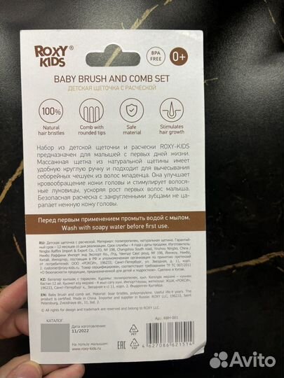 Детская щеточка с расческой roxy kids