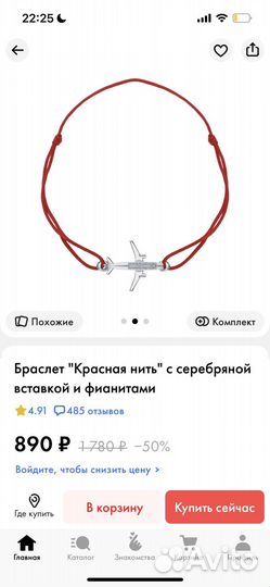 Красная нить с серебром