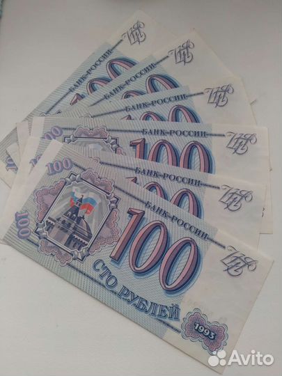 Наша история - 100-1993, 10-1993,1 р-1991