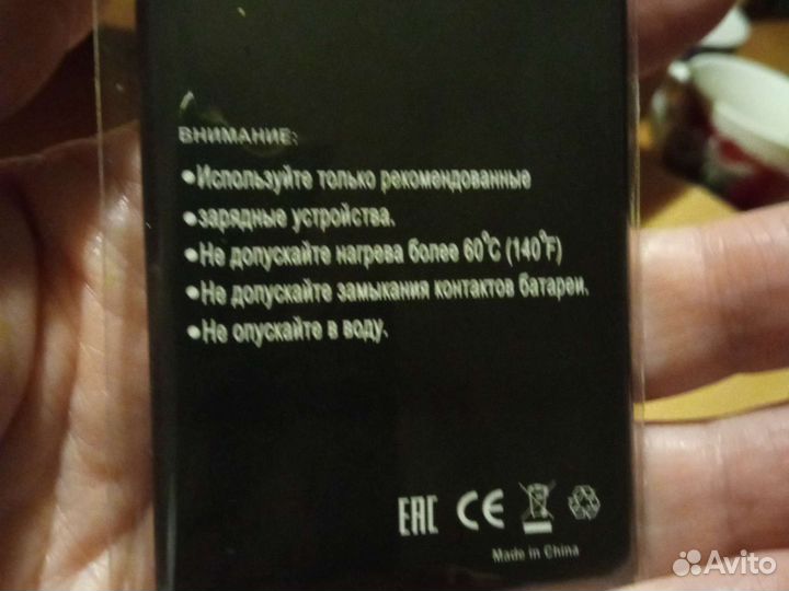 Аккумуляторная батарея для смартфона Black B5 Fox+