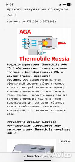 Газовая пушка 