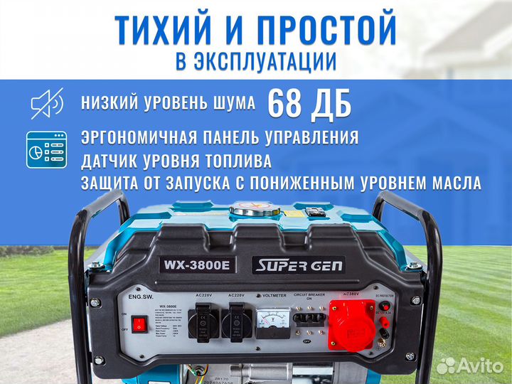 Двухтопливный генератор бензин + газ 3800 вт