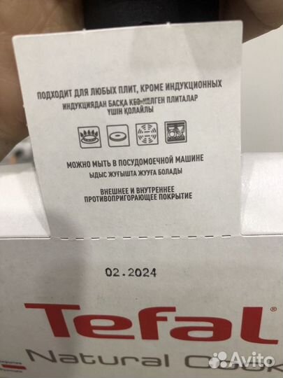 Сковорода Tefal блинная 22см