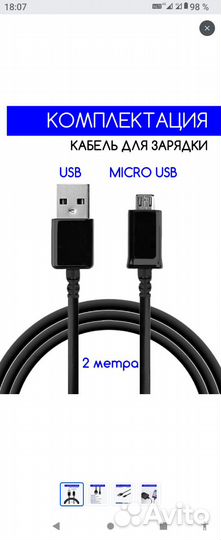 Usb Кабель Micro USB/Type-A