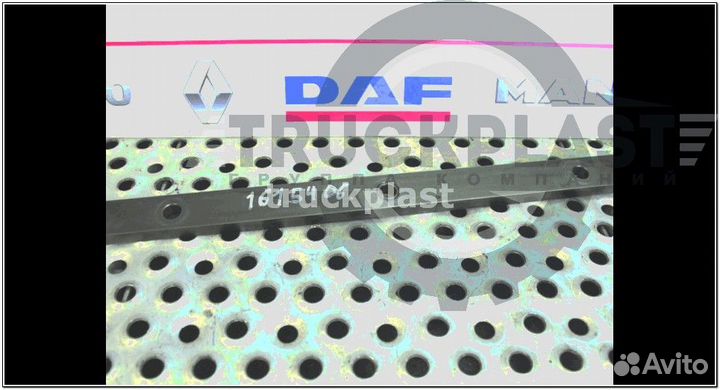 Есть 1615406 Кронштейн ограничительный DAF XF 95